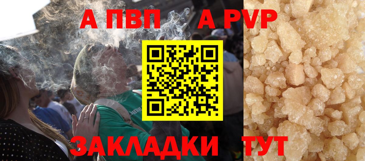 Alpha PVP крисы CK  Вход с VPN  Alpha-PVP Соль  Заречный  Альфа ПВП мука 