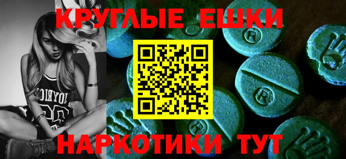 Заречный  ЭКСТАЗИ круглые  Ecstasy  Вход с VPN  ЭКСТАЗИ XTC 