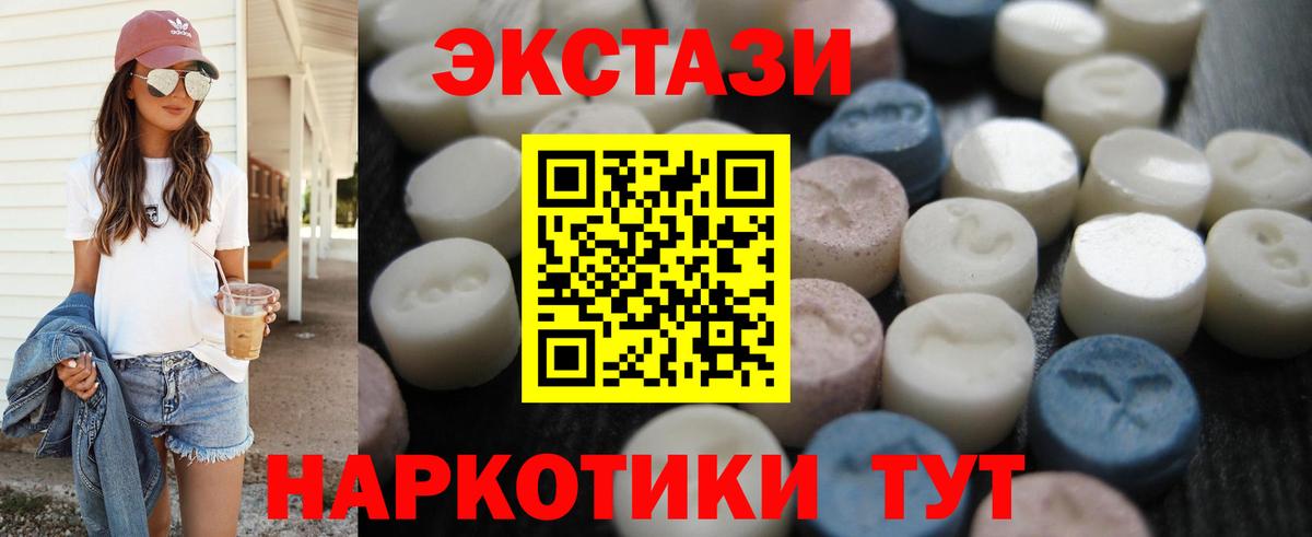 Ecstasy таблы Заречный