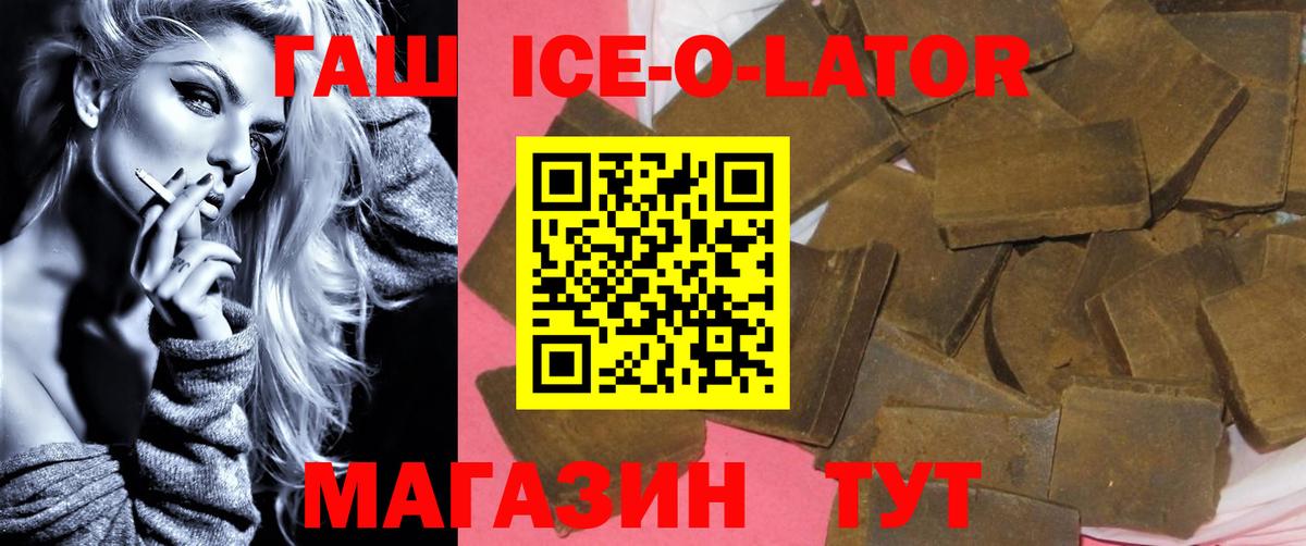 Гашиш хэш Заречный