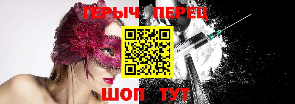 ГЕРОИН афганец  Вход с VPN  Заречный 