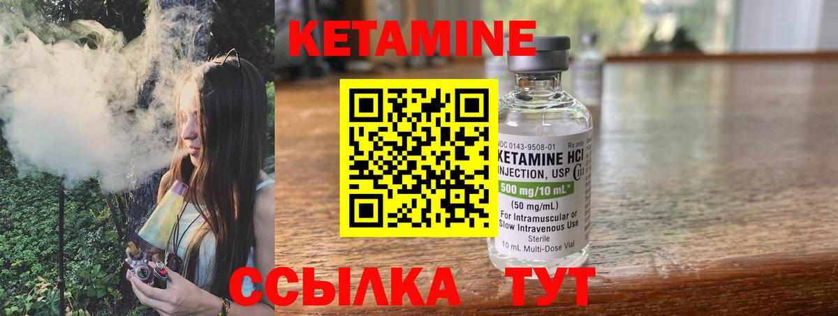 Заречный  КЕТАМИН VHQ  Вход с VPN  Кетамин VHQ 