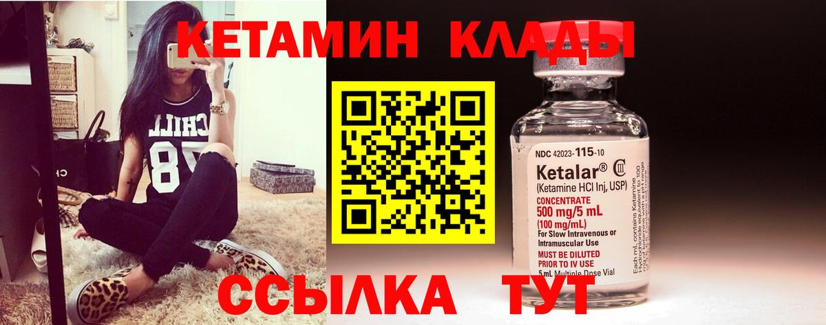 Кетамин ketamine Заречный