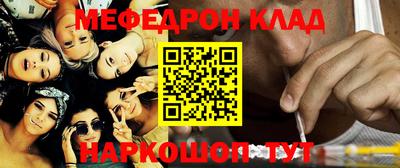 меф VHQ Ипатово