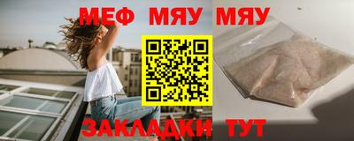 меф VHQ Ипатово