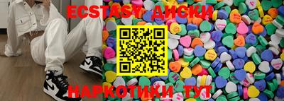 ECSTASY Ирбит