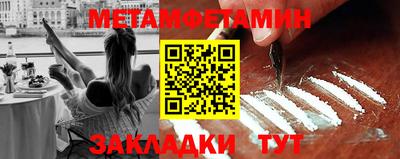 меф VHQ Ипатово