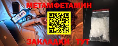 меф VHQ Ипатово