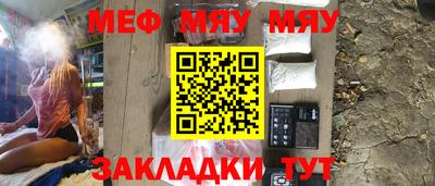 меф VHQ Ипатово