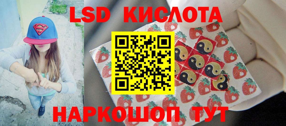 LSD-25 экстази  Вход с VPN  Заречный  ЛСД экстази ecstasy  ЛСД экстази кислота 