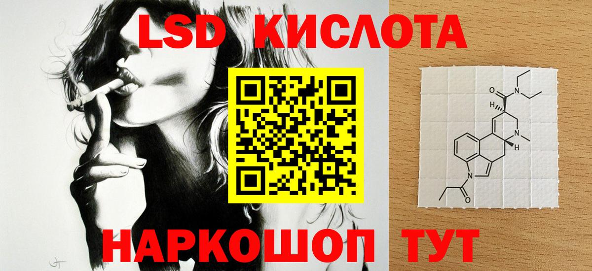 Лсд 25 экстази ecstasy Заречный