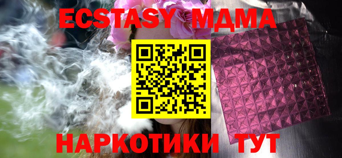 Заречный  МДМА молли  MDMA  Вход с VPN 