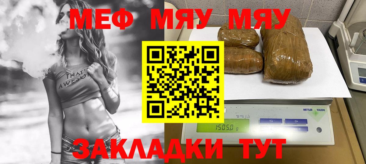 Заречный  МЕФ мяу мяу  Вход с VPN  МЯУ-МЯУ  МЯУ-МЯУ 4 MMC 