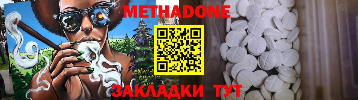 Заречный  МЕТАДОН мёд  Вход с VPN 