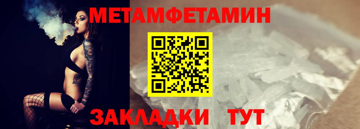Первитин винт Заречный