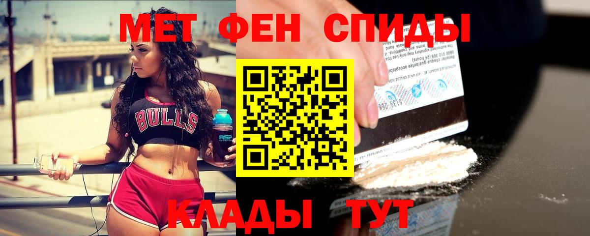 МЕТАМФЕТАМИН Декстрометамфетамин 99.9%  Вход с VPN  МЕТАМФЕТАМИН Декстрометамфетамин 99.9%  Заречный 