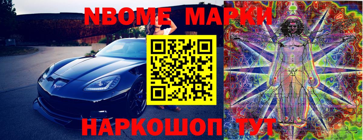 Марки N-bome  Вход с VPN  Заречный  Марки N-bome 1500мкг 
