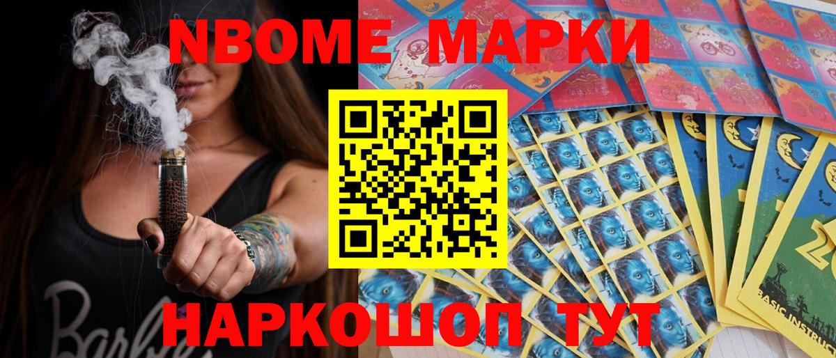 Наркотические марки 1500мкг Заречный