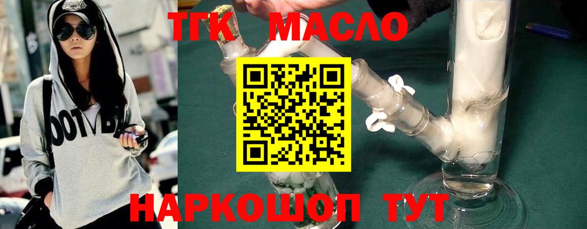 ТГК жижа  Дистиллят ТГК вейп  Заречный  Вход с VPN 
