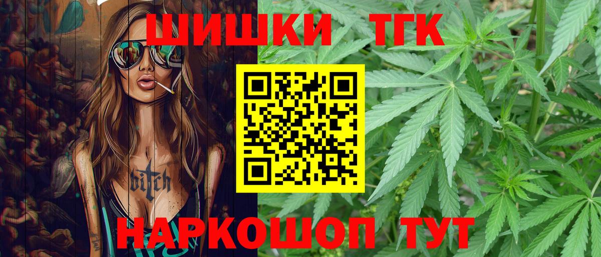Шишки марихуана VHQ  Вход с VPN  Марихуана White Widow  Канабис LSD WEED  Марихуана планчик  Заречный 